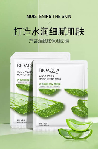 ماسک صورت بیوآکوا مدل آلوئه ورا مجموعه 4 عددی