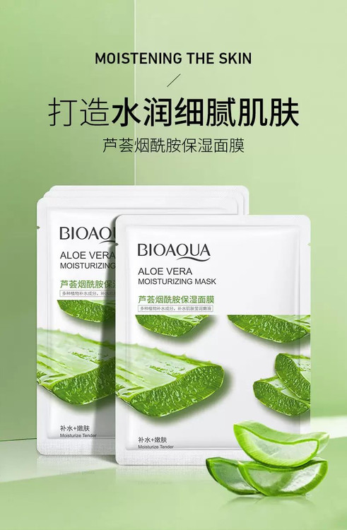 ماسک صورت بیوآکوا مدل آلوئه ورا مجموعه 4 عددی