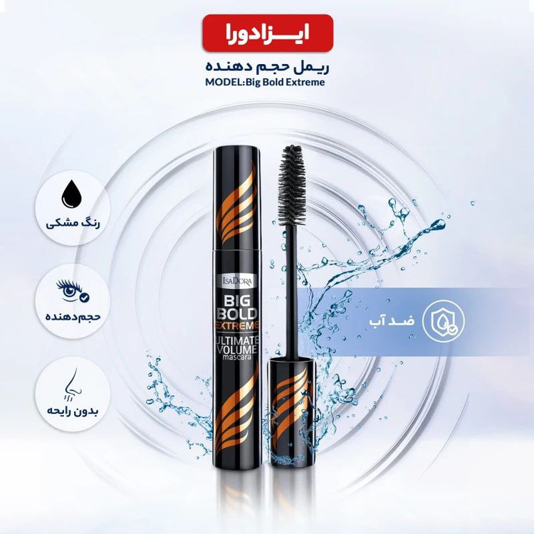 ریمل حجم دهنده ایزادورا نارنجی اورجینال