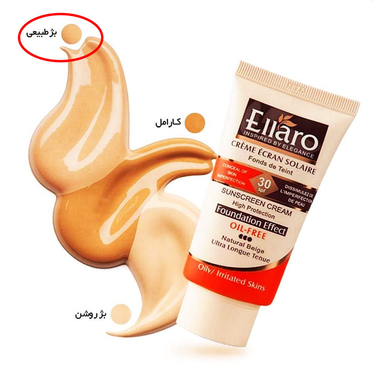 ضد آفتاب بژ طبیعی الارو فاقد چربی