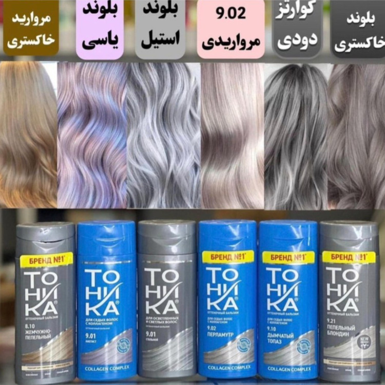 شامپو رنگساژ مو تونیکا شماره ۹.۰۱ پلاتینه دودی اورجینال ۱۵۰ میل